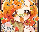 アイコンイラスト作成します あなたの為のアイコン、いかがですか？ イメージ1