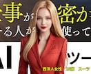 AI美女を活用した各種広告画像を作ります 美女生成から納品までワンストップで全てを私にお任せ！ イメージ6