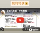 あなたの小論文を磨き上げます 現役の大学受験担当講師による細やかな小論文添削‼️ イメージ2