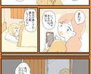 暖かみのあるタッチで漫画描きます 優しい単色で、誰からも親しみやすいタッチで制作します イメージ4