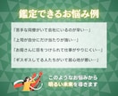 国家資格★職場の人間関係をキャリコンが鑑定します 上司・お局・同僚／辞めずに抜ける道と次の一歩を整理 イメージ4