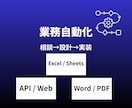 業務自動化を相談〜実装まで一括対応します ツール同士をつなぐ連携を実装します イメージ1