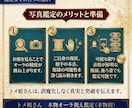 アゲ鑑定なし★相手の写真で本音を暴きます 本物オーラ・波動視で視えたままの真実と突破口を伝えます イメージ3