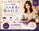 恋愛・片思い…その恋の行方を占います 気になるお相手の本音をお伝えします イメージ1