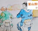 手描きイラストでYouTubeサムネイル作成します 温かみのある親しみやすいデザインで視聴者を惹きつける イメージ9