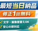 スピード納期でプロのデザインを実現します 現役のデザイナーが作るのでご安心を！ イメージ3