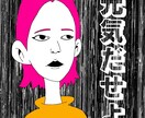 似顔絵、アイコンお書きします シンプルかつ癖のあるイラストをお探しの方 イメージ1