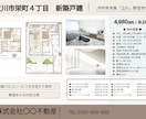 低価格！販売図面を作成します 現役宅建士が低価格にて売買の販売図面を作成します イメージ1