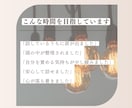 安心したいのに休めないあなたのお話を聞きます 頭の中のモヤモヤを言葉にして心を軽くします イメージ6
