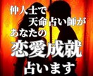 願いを叶えたい人の恋愛成就占います ＊どんな恋愛の悩みにも共通した解決方法からお伝えします イメージ1