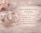 相手の本音・片思い・復縁｜悩み不安を整理し導きます 霊視×心理学×タロットの解決策｜某電話占いサイト総合1位実績 イメージ4