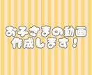 撮りっぱなしのデータをかわいい動画にします モニター価格で短尺動画作成致します！！ イメージ1