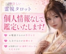 恋愛占い／霊視タロットで本当の気持ちを読み解きます 復縁・不倫・片想い・出会いなど個人情報なしで鑑定いたします イメージ1