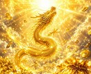 あなたの願いを八大龍王様のお力で成就へ導きます 八大龍王様をお迎えし願いが動き出すよう願望成就を行います！ イメージ2