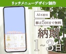 リッチメニュー_ボタニカルデザインを制作します 見る人がホッとするようなデザインをお届けいたします。 イメージ1