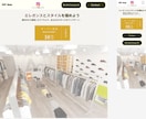 売れる導線を意識したHPをSTUDIOで制作します 店舗・個人事業主様の魅力を、「届けて、動かす」HPをご提案 イメージ9