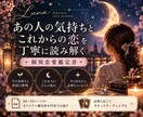 あの人の気持ちと2人のこれからを丁寧に読み解きます あなただけの恋愛鑑定書をPDFで丁寧にお届け イメージ1