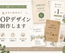 店舗向けおしゃれなPOPデザイン制作します 見やすく伝わる販促POPを制作します イメージ1