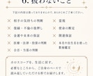 ホロスコープで方向性を整理します 仕事・発信・暮らしを見直すPDFレポート イメージ6