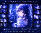歌ってみた・MV風動画を制作します 儚くエモい世界観を映像で表現します イメージ3