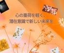 5分だけでも大丈夫！モヤモヤの感情をお聞きします 心の声に耳を傾け、あなたの心を軽くします イメージ5
