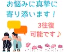 もう大丈夫！私があなたの一番の味方になります 苦しい時、経験者で公認心理師の私を頼ってください イメージ1