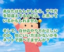 引き寄せで叶わないあなたへ強力な願望実現法教えます 潜在意識書き換え　ブロック解除　お金　恋愛　仕事　本能で実現 イメージ5