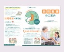 温かみのあるデザインでリーフレットを作成します お店・エステサロン・医療など、これから開業される方へ イメージ2