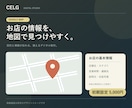 Googleマップの店舗情報を初期設定します Googleビジネスプロフィールの基本情報を整理 イメージ1