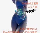 医学的ダイエット術、身体に関する不安を解決します 現役救命士が医療を用いたダイエット術を提案します。 イメージ1