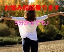 難病持ち２児の母が、あなたの人生相談乗ります 5分でもOK。まずはあなたの中のモヤモヤを吐き出して下さい。 イメージ1