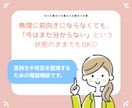 一人で抱えきれない気持ちを整理する電話相談をします 国家資格の心の専門家が、次の一歩を見つけるサポートをします イメージ2
