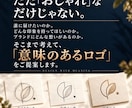 想いをカタチに。ロゴを丁寧に作成します 企業・店舗・ブランドの「らしさ」を形にするロゴ制作 イメージ4