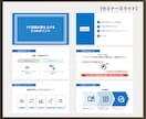 引き算思考で、相手を動かすスライド資料作ります 図解・構成から対応｜セミナー資料・営業資料・プレゼン資料 イメージ5