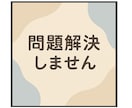 産業カウンセラーが聴く｜言いたいこと吐き出せます 仕事・上司・人間関係の愚痴、安心して話してください イメージ3