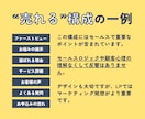 実践メソッドと型で"失敗しない"LP制作します 「LPガイド」進呈！ノウハウと型で成果につなげるLP制作 イメージ3
