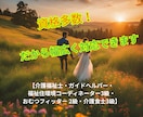 介護の悩み・不安を丁寧にお聞きします 【国家資格あり】介護福祉士・おむつフィッター2級が対応 イメージ4