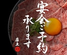飲食店向けのポスター・SNS用画像を作成します 用意したテンプレに当てはめるだけなので即納が可能です！ イメージ1