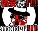 格安でシュールなアイコンをご提供します あなたがイメージしている絵を面白アイコンに！！ イメージ1