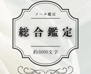 あなたの苦しみの根源を教えます 西洋占星術、数秘術、リーディングにて多角的に前世を徹底分析 イメージ1