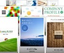 丸々作り直し無料！高品質なパンフレット制作行います 修正、丸々作り直しは3回まで無料ฅ•ω•ฅ イメージ1