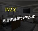 安いのに「いいね！」と思うHP作ります SEOの秘密も教えて自分で強化可能。 イメージ6