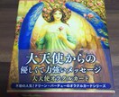 他人には相談しずらい複雑なお悩みに真摯に対応します 霊感、霊視、チャネリングとカードでお悩みリーディングします イメージ3