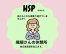 メッセージ5往復！繊細さんの自己肯定感支えます 繊細なあなたを追い詰める苦しみ、悩み、一緒に背負います。 イメージ1