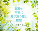 500円で気になる相手を占います 孤独や不安に優しく寄り添う癒しの鑑定 イメージ1