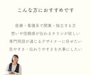 看護師×デザイナーがチラシ制作します “伝えたい”を“伝わる”に変える！医療・看護系向けデザイン イメージ2