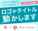 もっと魅力を伝える！ロゴやタイトルを動かします ロゴやタイトルにアニメーションをつけて、印象に残りやすく！ イメージ1