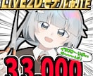 キャラデザ～上半身モデルを制作します あなたのVtuber活動、最初から一緒に作ります！！ イメージ1