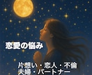 霊視で相手の本音と恋の行方を占います 復縁・片想い・複雑恋愛も丁寧に鑑定 イメージ3