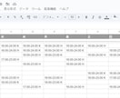 AIを活用して自動で業務に最適なシフト表を作ります 条件を入力するだけで最適なシフトを自動生成！！ イメージ4